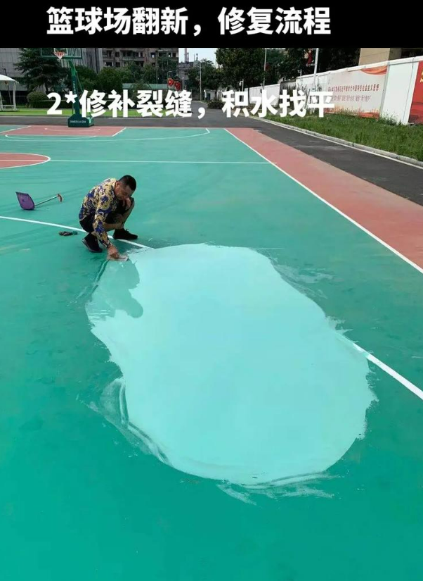 宁波硅 PU 球场（篮球场 / 羽毛球场）  局部维修（破损＜30%）